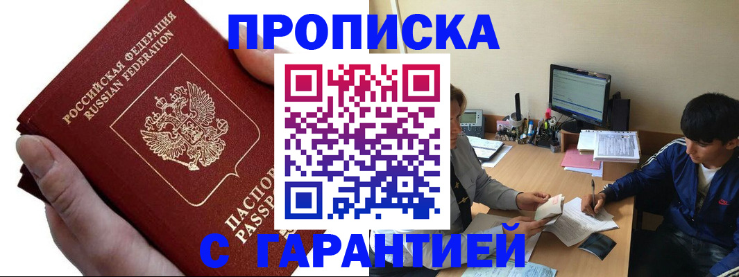 прописка в квартире в Сосенском