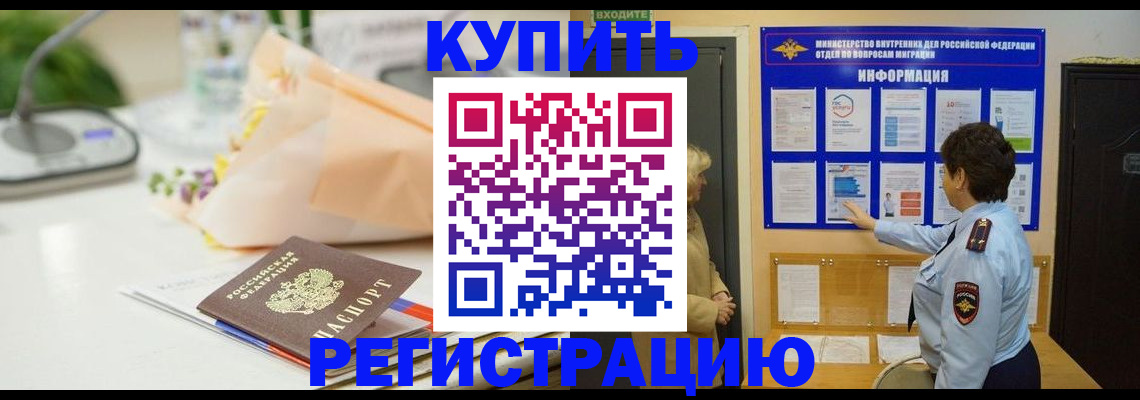 временная регистрация собственник в Сосенском