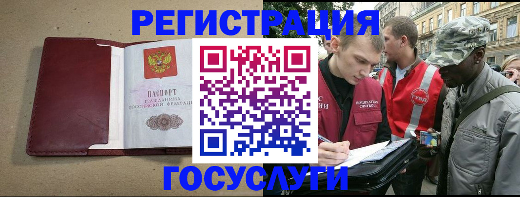 прописка в Сосенском